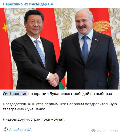 Текст Поздравления Лукашенко