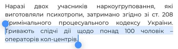 Выдержка из статьи СБУ о задержании лиц, связанных с «Химпромом»
