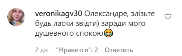 Комментарии со страницы Александра Педана в Instagram