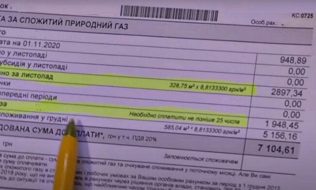 Тарифы на газ. Фото: скриншот YouTube-видео.