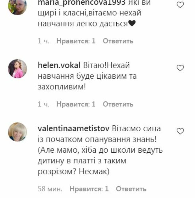 Комментарии на пост Оли Цибульской в Instagram