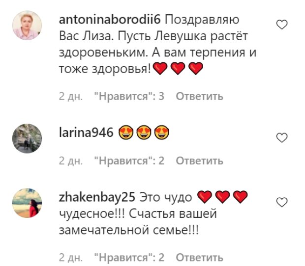 Комментарии со страницы Лизы Арзамасовой в Instagram