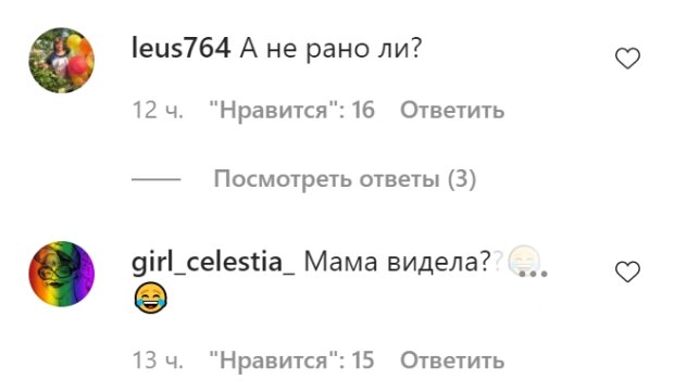 Комментарии со страницы Маши Поляковой в Instagram
