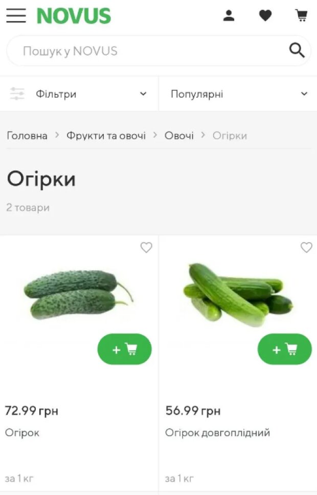 Цены на огурцы в Новусе