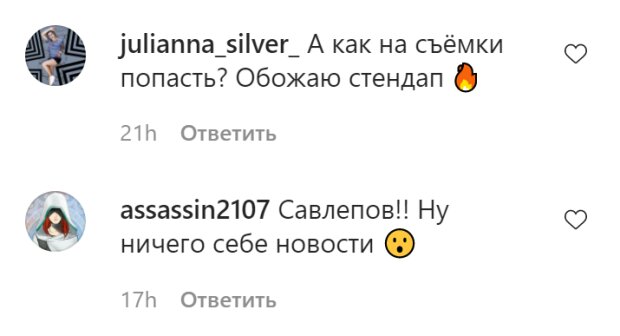Комментарии на пост Владимира Дантеса в Instagram