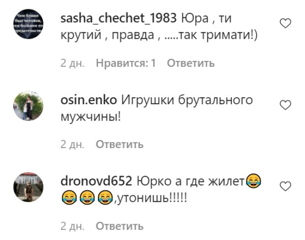 Комментарии со страницы Юрия Ткача в Instagram