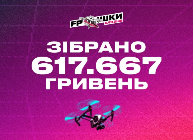 FAVBET Team зіграли у благодійному турнірі від Petr1k, на якому було зібрано більше півмільйона гривень