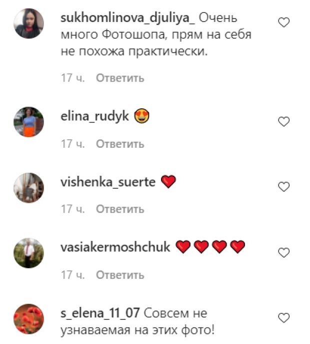 Комментарии со страницы Кати Осадчей в Instagram