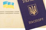 Паспорт Украины. Фото: скриншот YouTube.