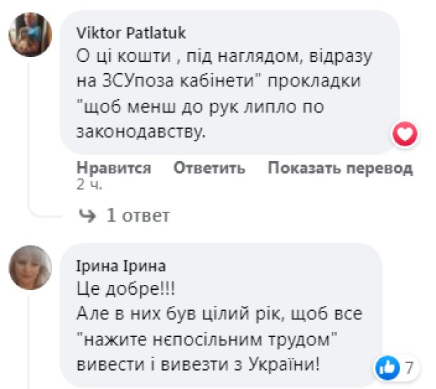 Скриншот комментариев в Facebook