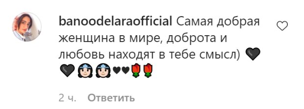 Комментарии со страницы Даши Астафьевой в Instagram