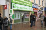ПриватБанк