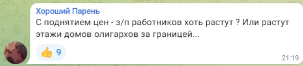 Скріншот коментарів українців