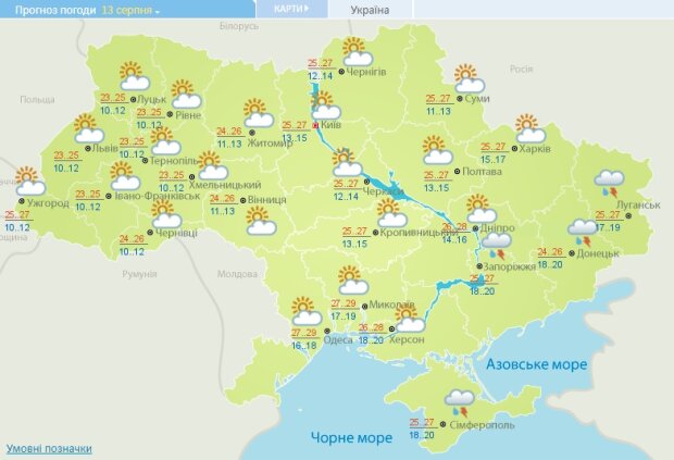 Погода в Украине 13 августа