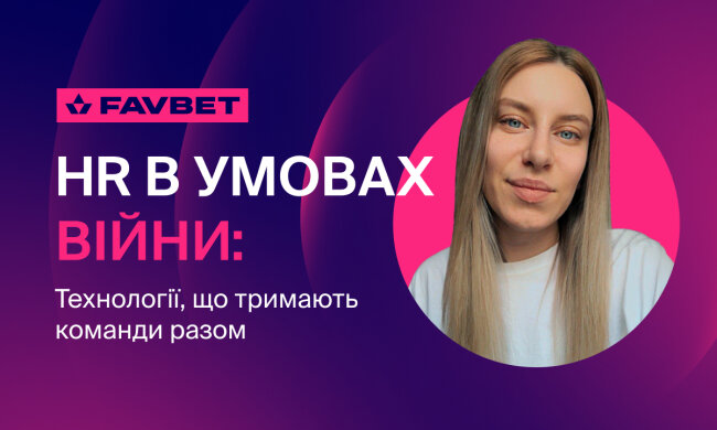 HR в умовах війни: Технології, що тримають команди разом