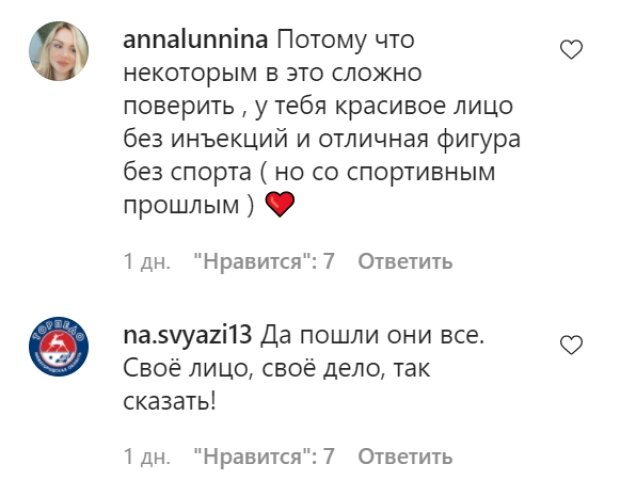 Комментарии со страницы Кристины Асмус в Instagram