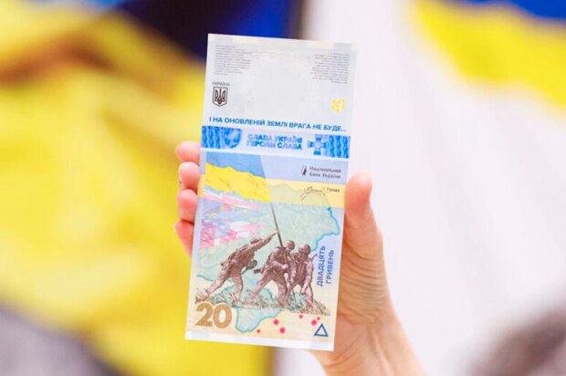Вертикальная украинская банкнота
