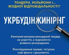 Олександр Депутат і «Укрбудінжинірінг»: будівництво за державний кошт та корупційні тіні