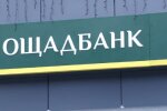 Скандал с Ощадбанк. Фото: скриншот Youtube-видео