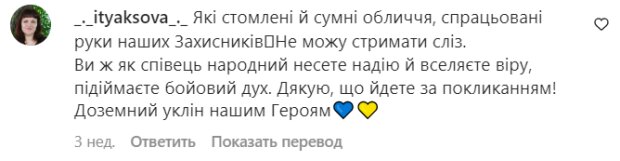 Комментарии на пост Святослава Вакарчука в Instagram