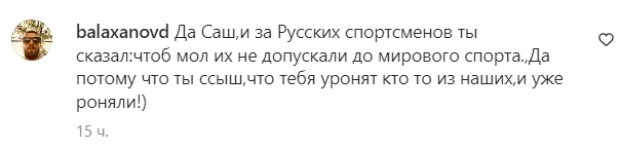 Комментарии на пост Александра Усика в Instagram