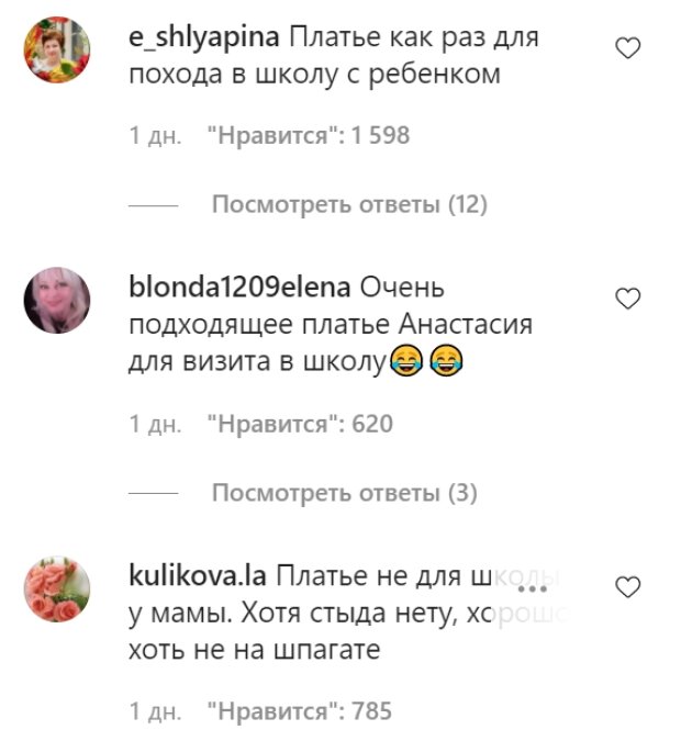 Комментарии на пост Анастасии Волочковой в Instagram