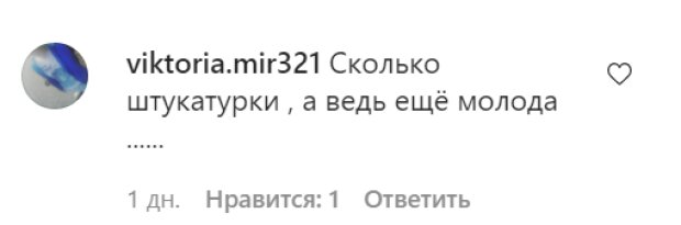 Комментарии на пост Нади Дорофеевой в Instagram