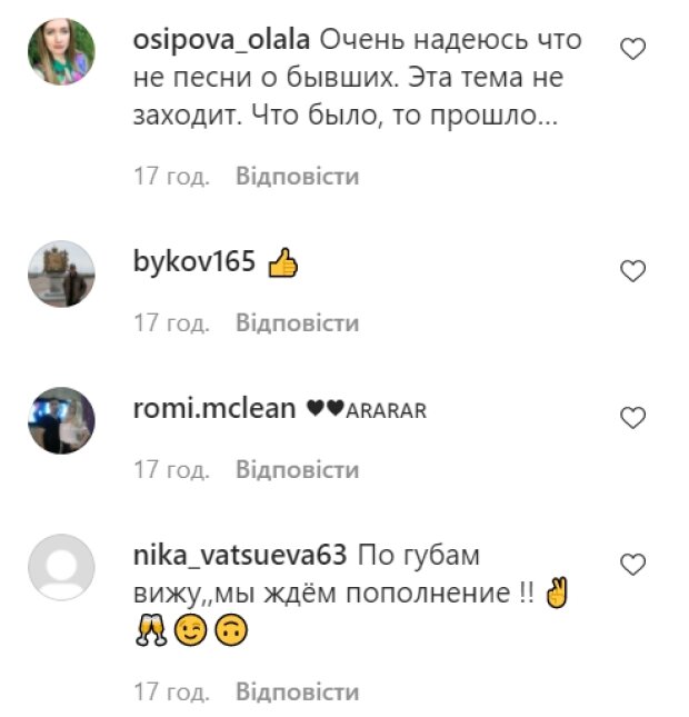 Комментарии со страницы Светланы Лободы в Instagram