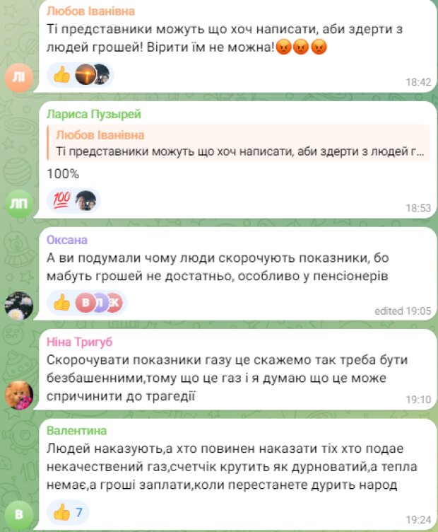 Скрін коментарів українців