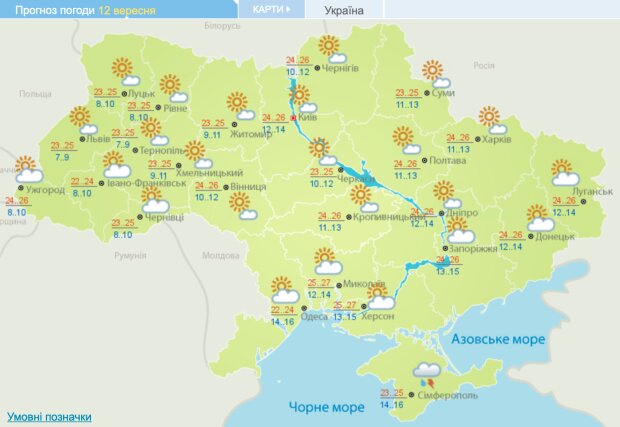 Погода в Украине на 12 сентября