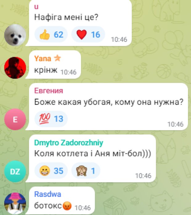 Скриншот комментариев украинцев