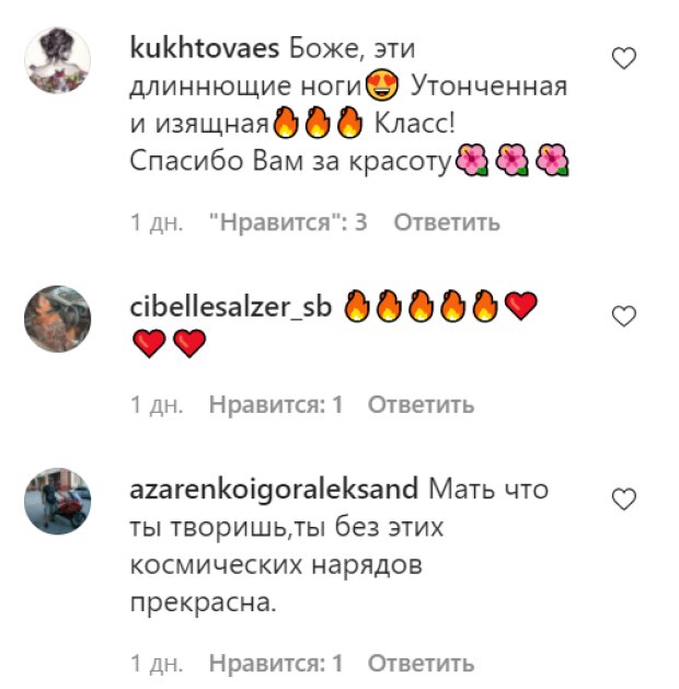 Комментарии на пост Веры Брежневой в Instagram