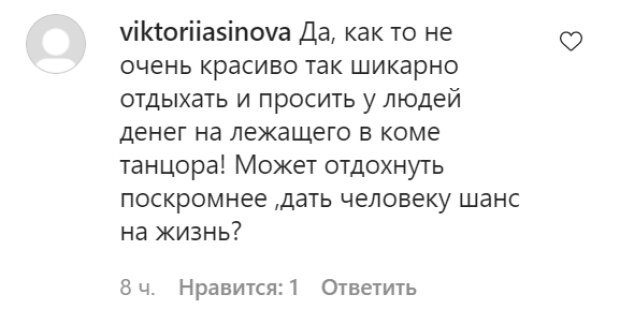 Комментарии со страницы Нади Дорофеевой в Instagram