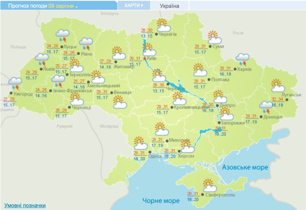 Погода в Украине 9 августа