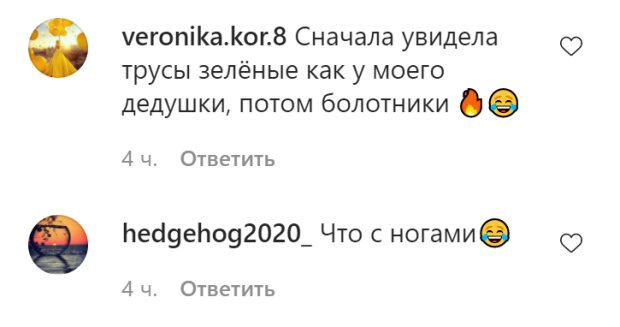 Комментарии со страницы Светланы Лободы в Instagram