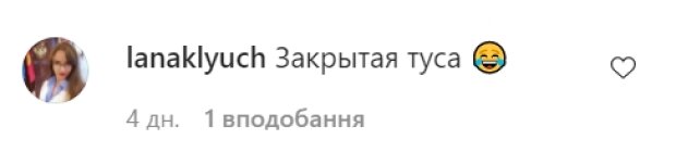 Комментарии со страницы Николая Баскова в Instagram