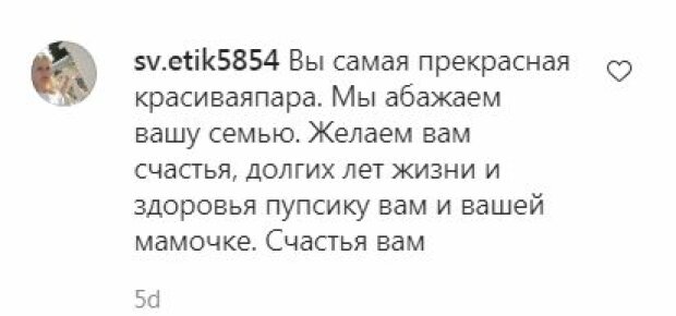 Комментарии на пост Кати Репяховой в Instagram