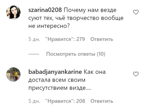 Комментарии на пост Михаила Галустяна в Instagram