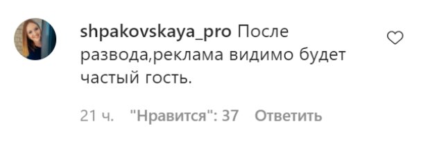 Комментарии на пост Насти Ивлеевой в Instagram