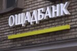 Ощадбанк. Фото: скриншот Youtube-видео
