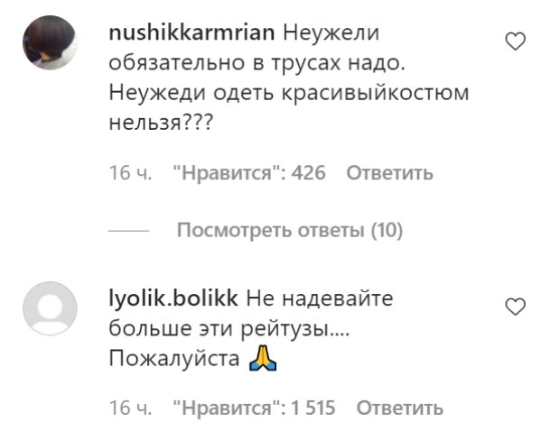 Комментарии на пост Ани Лорак в Instagram