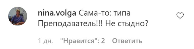 Комментарии на пост фан-страницы Аллы Пугачевой в Instagram