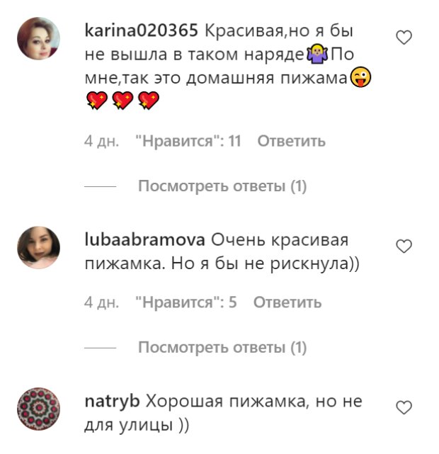 Комментарии на пост Анны Заворотнюк в Instagram