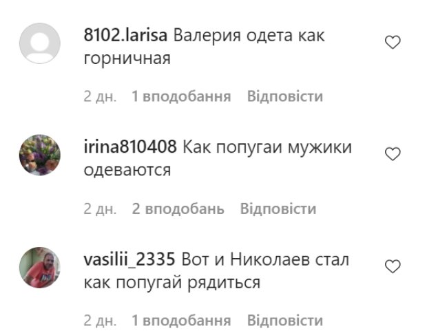 Комментарии со страницы Игоря Николаева в Instagram