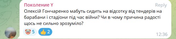 комментарии в телеграмм-канале Алексея Гончаренко