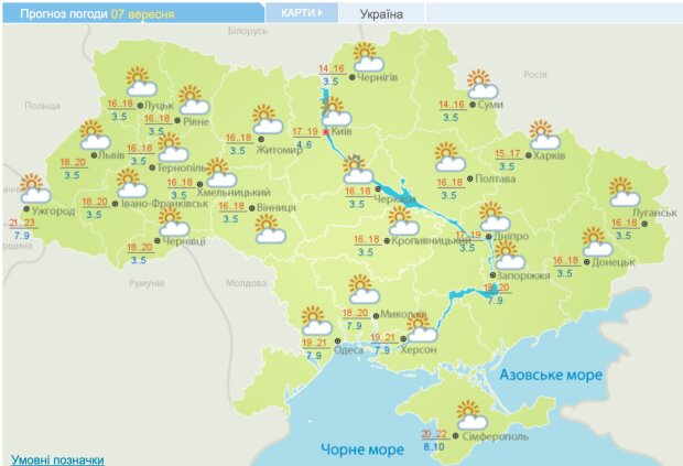 Погода в Украине 7 сентября