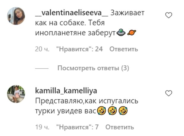 Комментарии со страницы Насти Покрищук в Instagram