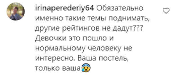 Комментарии на пост Оли Поляковой в Instagram