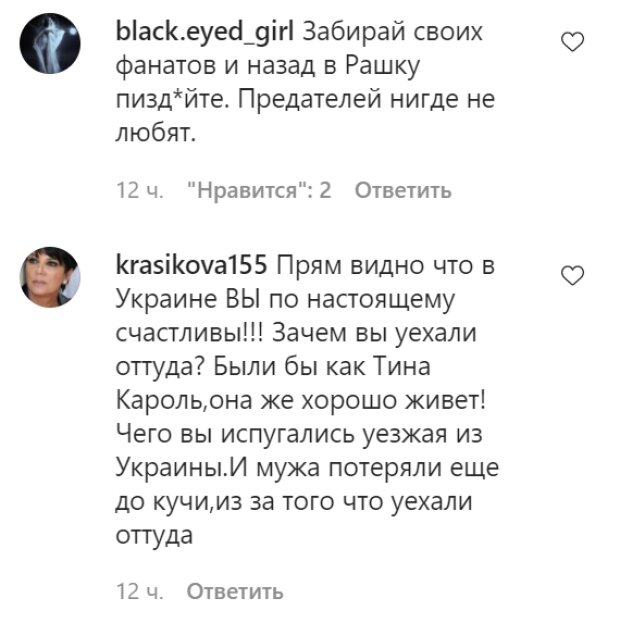 Комментарии со страницы Ани Лорак в Instagram