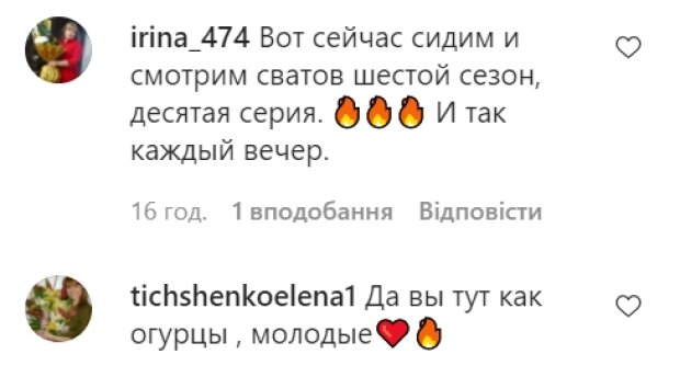 Комментарии с фан-страницы Татьяны Кравченко в Instagram